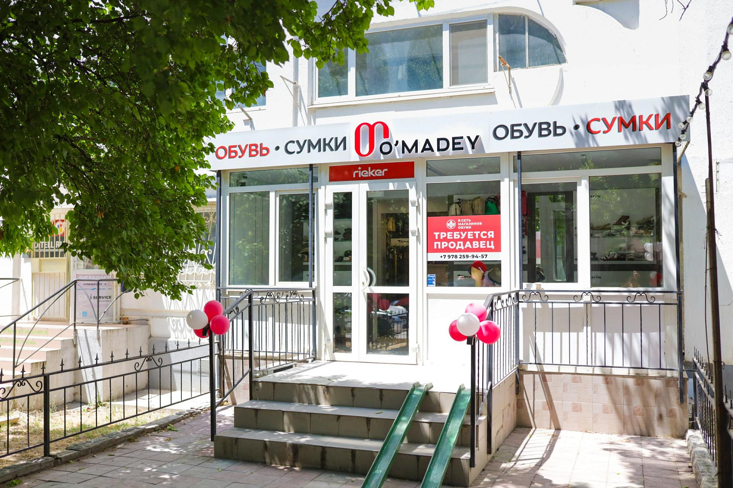 Новые магазины Omadey — теперь и на Юмашево!